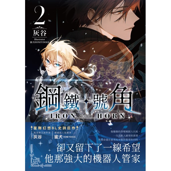 我靠美顏穩住天下4【限定附錄版】